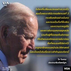 Biden