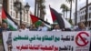Des Marocains pro-Palestiniens manifestent contre la normalisation des relations avec Israël à Rabat, le 9 septembre 2022.