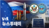 [VOA 뉴스 투데이] 2022년 9월 7일