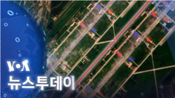 [VOA 뉴스 투데이] 2022년 9월 13일