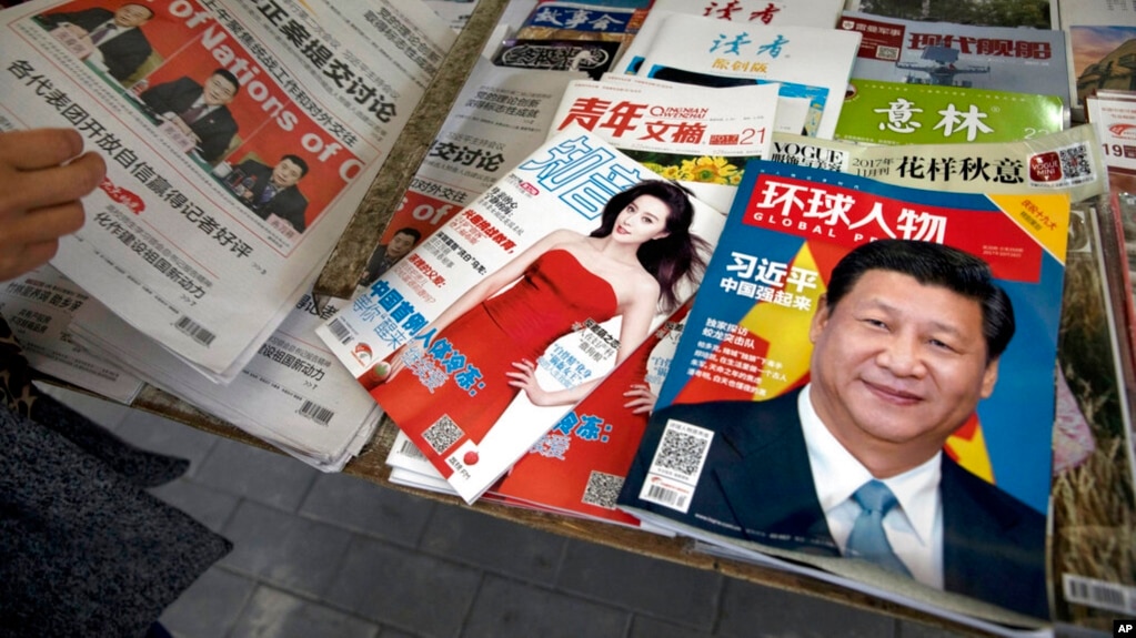 资料照：2017年一本中国的期刊上登载有关习近平的报道。(photo:VOA)