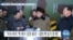 [VOA 뉴스] ‘한반도 비핵화 진전’ 중점…대북 ‘적대적 의도’ 없어 