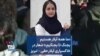 «ما همه آیلار هستیم بجنگ تا بجنگیم»؛ شعار در خاکسپاری آیلار حقی – تبریز