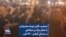 جمعیت قابل توجه معترضان با شعار مرگ بر دیکتاتور در ماسال گیلان – ۲۶ آبان