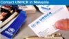 UNHCR ရုံးတွေ ပိတ်ဖို့ မလေးရှားအာဏာပိုင်တွေ အဆိုပြုချက် ဒုက္ခသည်တွေစိုးရိမ်