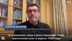 Данилов: ЗАЭС должна находиться под контролем Украины 