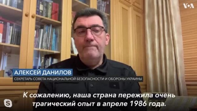 Данилов: ЗАЭС должна находиться под контролем Украины 