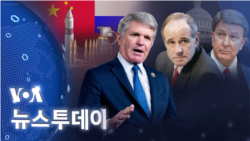 [VOA 뉴스 투데이] 2022년 9월 9일