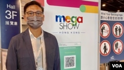 Mega Show主辦單位康亞有限公司董事張瑞貴批評，港府”擠牙膏式”放寬防疫措施，導致海外買家來港意欲甚低，長此下去香港的國際商貿展覽只會被”陰乾”。（美國之音/湯惠芸）