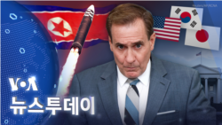 [VOA 뉴스 투데이] 2022년 11월 19일