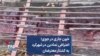 خون جاری در جوی؛ اعتراض نمادین در شهرکرد به کشتار معترضان