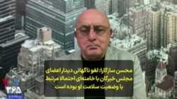 محسن سازگارا: لغو ناگهانی دیدار اعضای مجلس خبرگان با خامنه‌ای احتمالا مرتبط با سلامت او بوده است