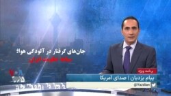 ویژه برنامه: روز جهانی هوای پاک برای آسمان‌های آبی