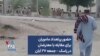 حضور پرتعداد ماموران برای مقابله با معترضان در راسک – جمعه ۲۷ آبان