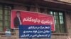 شعار مرگ بر دیکتاتور مقابل منزل فواد محمدی از کشته‌‌شدگان اعتراضات کامیاران