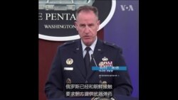 五角大楼：俄罗斯寻求从朝鲜获得武器弹药