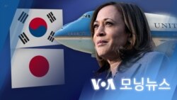 [VOA 모닝뉴스] 2022년 9월 9일