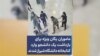  ماموران یگان ویژه برای بازداشت یک دانشجو وارد کتابخانه دانشگاه شیراز شدند 
