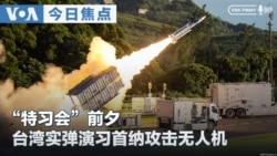 《VOA今日焦点》音频