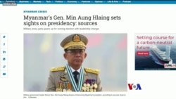 ကမ္ဘာ့သတင်းမီဒီယာထဲက မြန်မာ