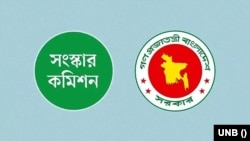 মেয়াদ বাড়ল ৬ সংস্কার কমিশনের