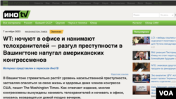Скриншот с сайта Russian.rt.com.