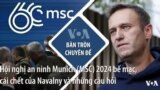 Hội nghị an ninh Munich (MSC) 2024 bế mạc, cái chết của Navalny và những câu hỏi