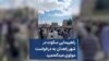 راهپیمایی سکوت در شهر زاهدان به درخواست مولوی عبدالحمید