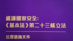 时事经纬(2024年2月7日)美国国务院针对近期有中国留学生入境美国时被边境执法人员遣返一事做出回;习近平在中共中央政治局大谈“新质生产力”，学者说，这反映出中国科技领域的焦虑感;香港政府日前公布《基本法》第23条立法公众咨询文件新增“境外干预罪”