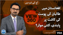 ویو 360 | بدھ ،29 مارچ 2023 کا پروگرام