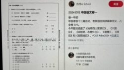 香港DSE首設中國內地考場爆小紅書洩試卷亂象 學者指損害香港考試管理聲譽