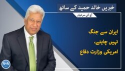 خبریں خالد حمید کے ساتھ ، شام 7 بجے 