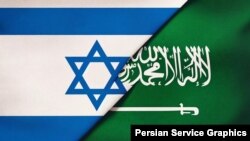 روابط اسرائیل و عربستان سعودی 