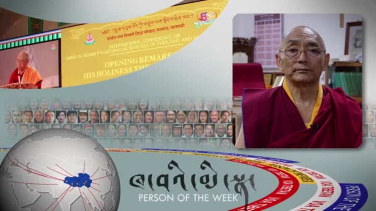 ཝཱ་ཎ་དབུས་བོད་ཀྱི་གཙུག་ལག་སློབ་གཉེར་ཁང་གི་རིགས་བདག་ཆེན་མོ་དགེ་བཤེས་ངག ...