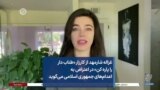 غزاله شارمهد از کارزار «طناب دار را پاره کن» در اعتراض به اعدام‌های جمهوری اسلامی می‌گوید