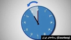 تغییرات رسمی ساعت در ایران