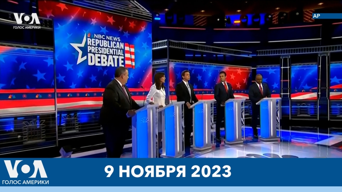 Новости США за минуту: Дебаты республиканцев