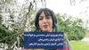 پیام نوروزی لیلی محسنی و‌ خواننده: تا آزادی ایران زخمی‌مان تلاش کنیم؛ زنجیر بشیم کنار هم