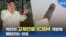 북한이 고체연료 ICBM개발에 매달리는 이유

