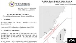 타이완 국방부가 27일 중국 군 항공기와 함정이 타이완 남서부와 동부의 방공식별구역(ADIZ)에 진입했다고 타이완 국방부가 28일 소셜미디어 'X'를 통해 보도했다. (화면출처: 타이완 국방부 X)