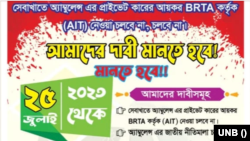 মঙ্গলবার থেকে ধর্মঘট আহবান করেছে অ্যাম্বুলেন্স মালিক সমিতি।
