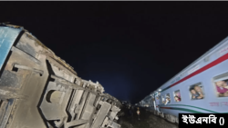 বাংলাদেশের কিশোরগঞ্জ জেলার ভৈরব-এ ট্রেন দুর্ঘটনায় কমপক্ষে ১৭ জন নিহত। ২৩ অক্টোবর, ২০২৩।