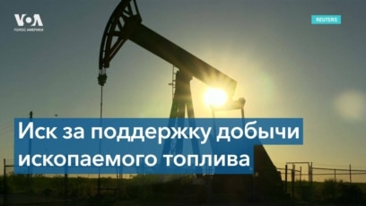 Суд в Монтане: молодежь против штата 
