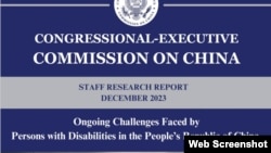 美國國會及行政當局中國委員會2023年12月發佈《中華人民共和國殘疾人士面臨的持續挑戰 》報告