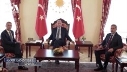 თურქეთის საგარეო პოლიტიკის პერსპექტივები 