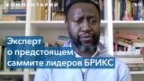 Уильям Гумеде: Власти ЮАР по закону будут обязаны арестовать Путина 