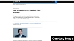 英國移民大臣宣佈將接受曾在駐香港英軍服役的華籍英兵申請到英國定居 （英國政府網站截圖）