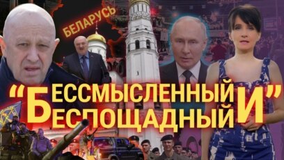 Послевкусие недобунта. Итоги с Юлией Савченко 