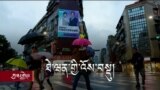 ༢༠༢༤་ལོའི་ཐེ་ཝན་རྒྱལ་ཡོངས་འོས་འདེམས། 