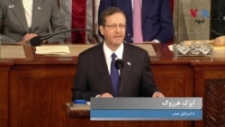 اسرايلي صدر: د امريکا سره مو نه ماتېدونکې اړیکې دي